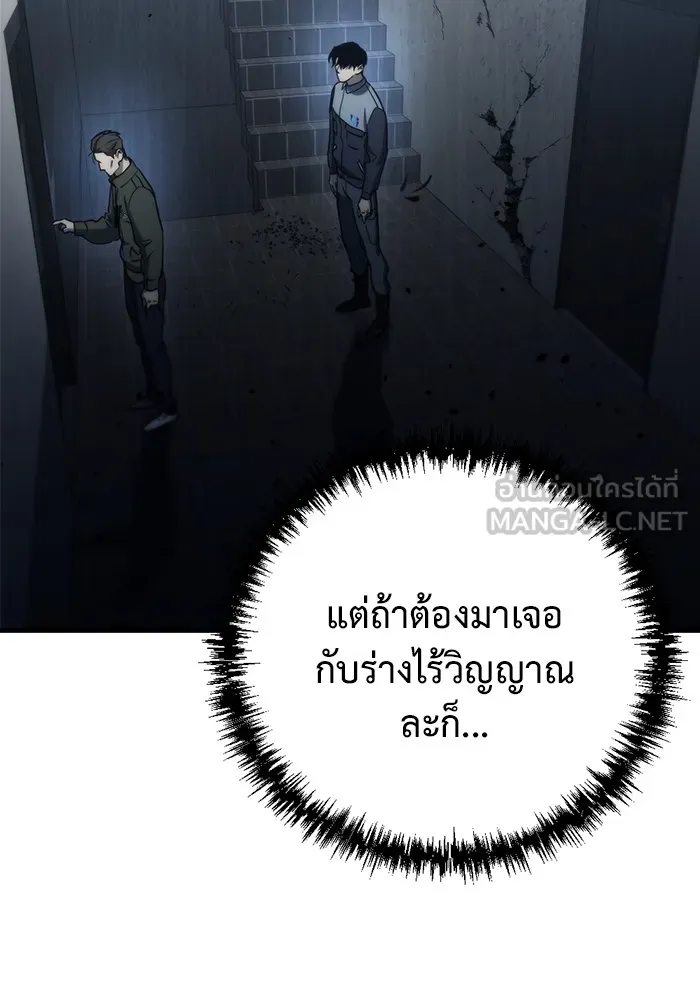 โกดังลับหลังโลกแตก ตอนที่ 8 รูปที่ 15