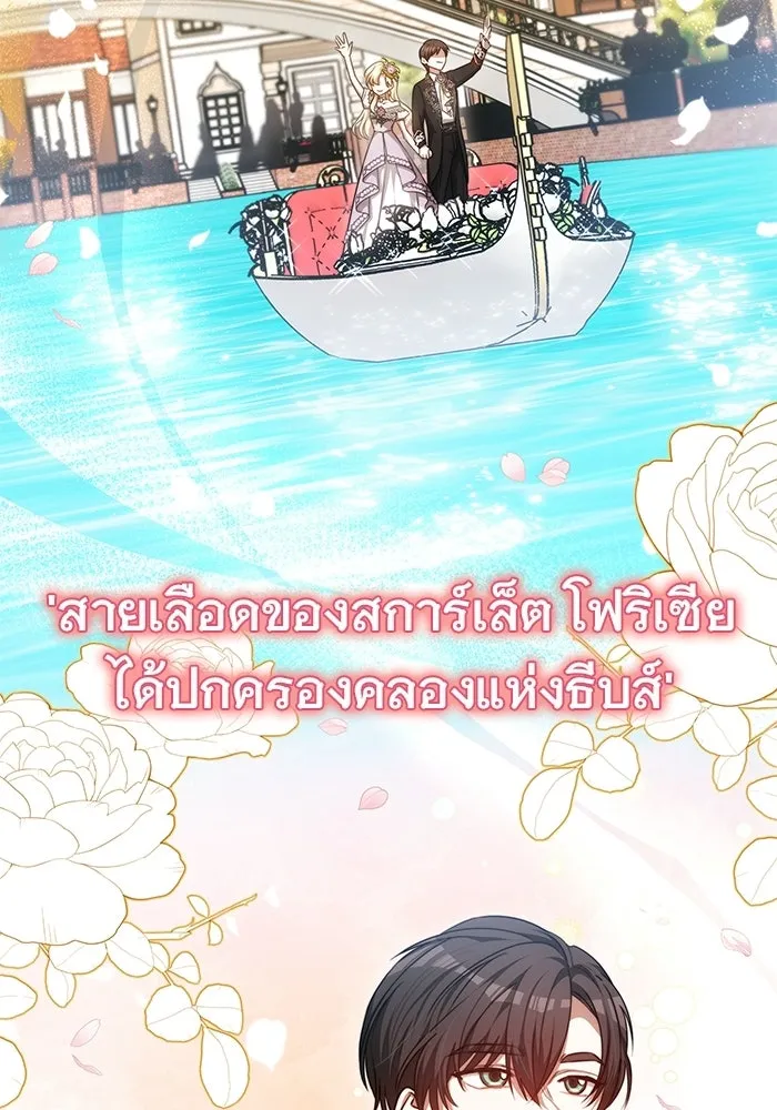 เหตุผลที่ฉันนอกใจ ตอนที่ 100 (ตอนจบ) รูปที่ 130