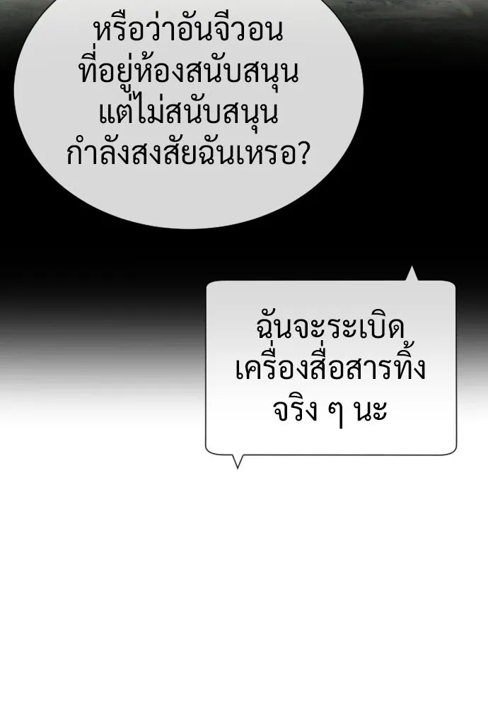 นักฆ่าย้อนวัย ตอนที่ 135 รูปที่ 178