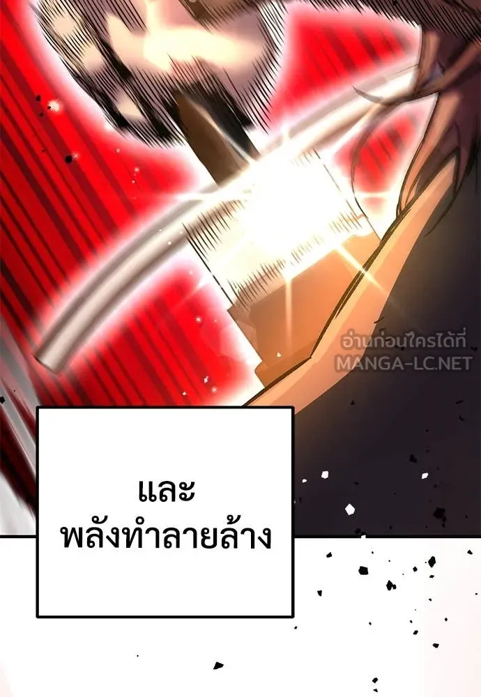 ผู้พิทักษ์เถื่อน ตอนที่ 25 รูปที่ 21