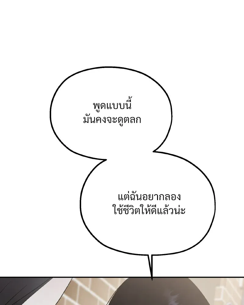 Pyramid Game เกมพีระมิด ตอนที่ special edition 1 รูปที่ 64