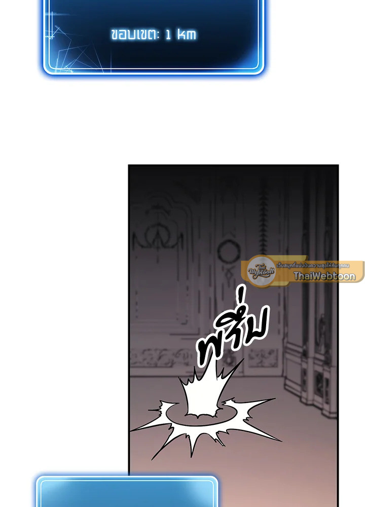 พลทหารโครงกระดูกผู้ม ตอนที่ 143 รูปที่ 68