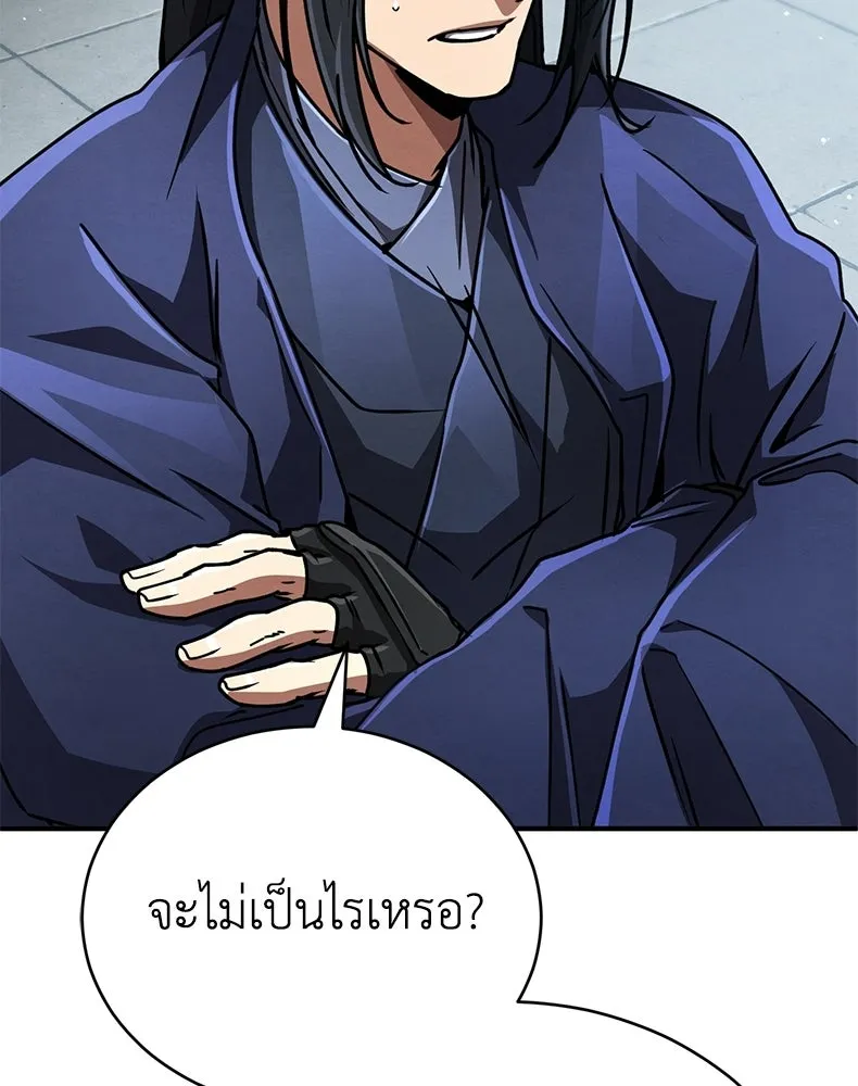 กำปั้นราชันคืนชีพ ตอนที่ 37 รูปที่ 125