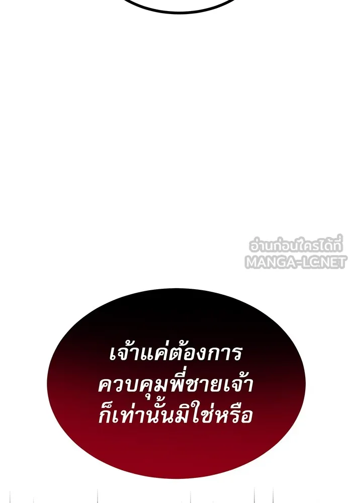 จอมเวทเกิดใหม่ในรอบ 66666 ปี ตอนที่ 12 รูปที่ 126