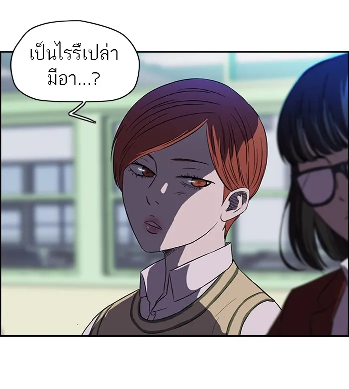 ปั่นสู้ฝันbrWind Breaker ตอนที่ 56 รูปที่ 19