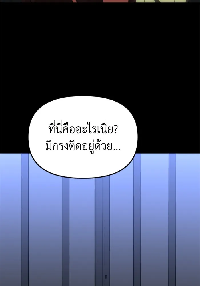 อดีตบอสหอคอย ตอนที่ 81 รูปที่ 95
