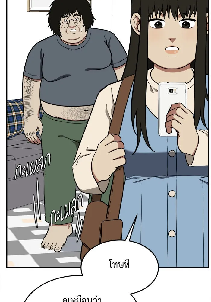 ช่วยเปลี่ยนฉันที ตอนที่ 96. เอเดน 16 รูปที่ 97