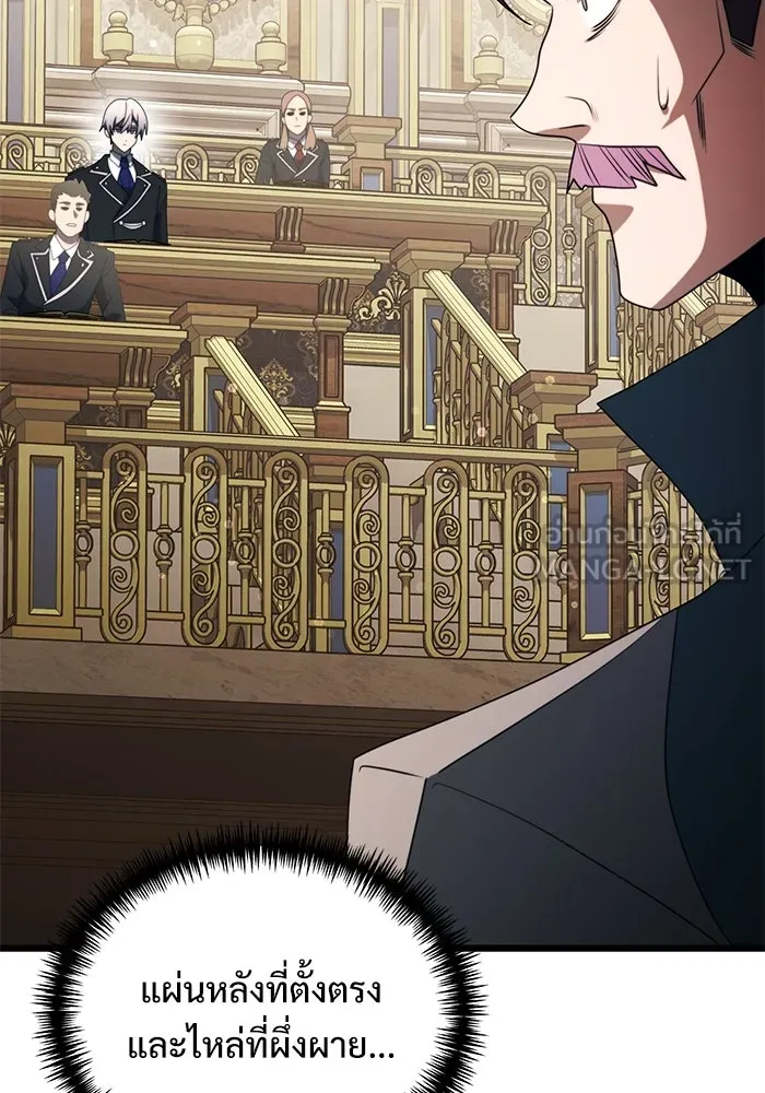 อัศวินดำล่าท้าเวลา ตอนที่ 53 รูปที่ 51