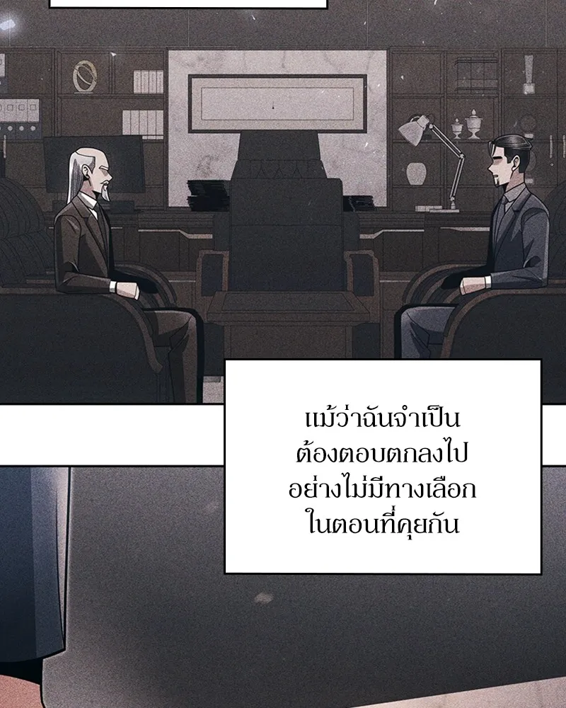 Clever Cleaning Life Of The Returned Genius Hunter ส_ดยอดฮ_นเตอร_สายคล_น ตอนที่ ตอนที่ 72 รูปที่ 99