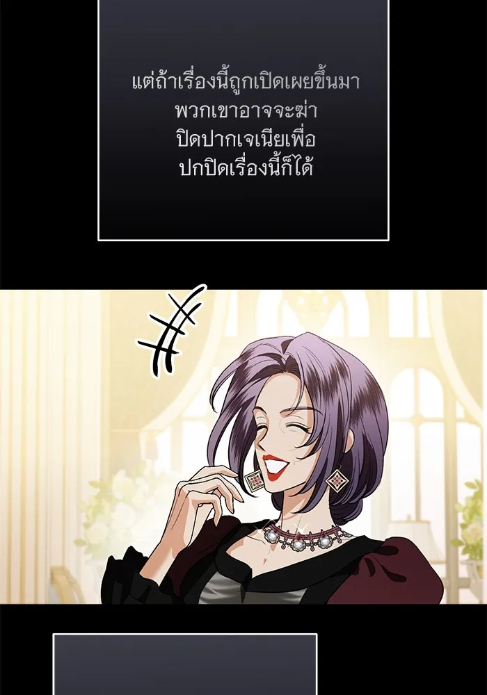แด่ชู้รักของสามี ตอนที่ 86 รูปที่ 85