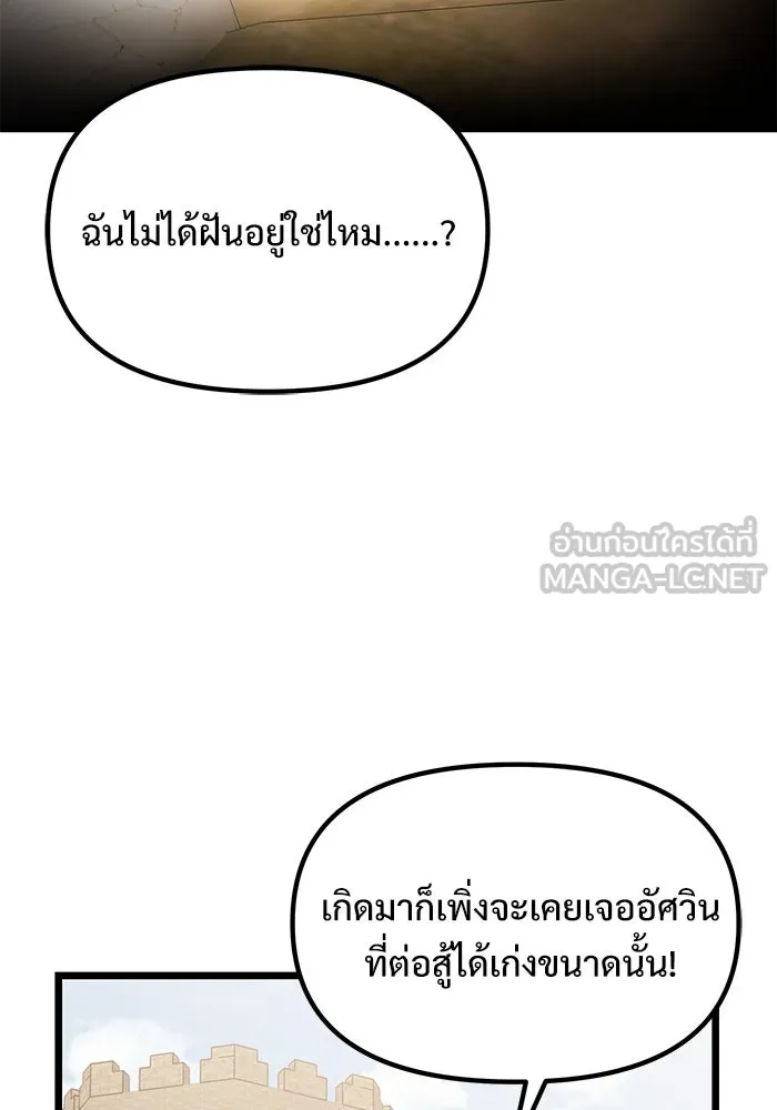 อัศวินดำล่าท้าเวลา ตอนที่ 33 รูปที่ 9