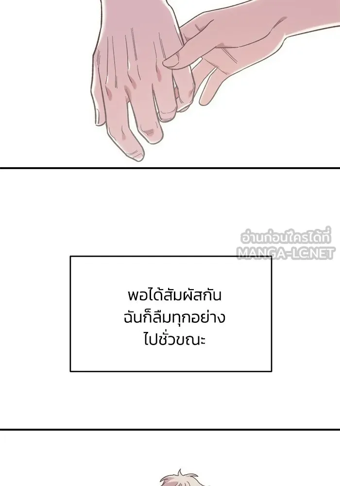 เพื่อนกันมันส์เกิน ตอนที่ 62 รูปที่ 60