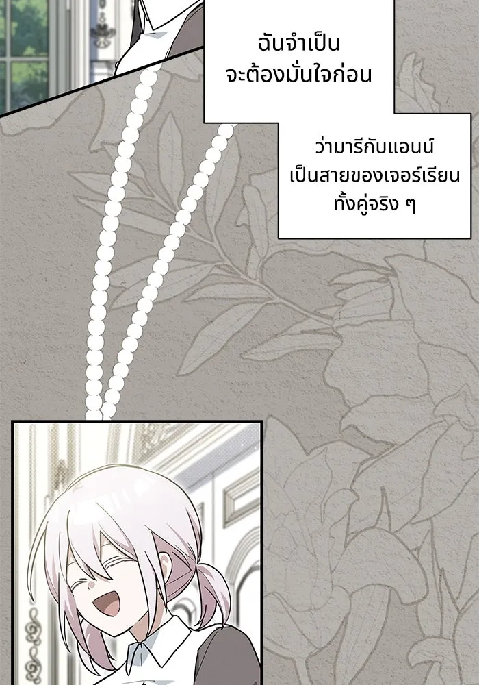 แมวน้อยในรังหมาป่า ตอนที่ 45 รูปที่ 2