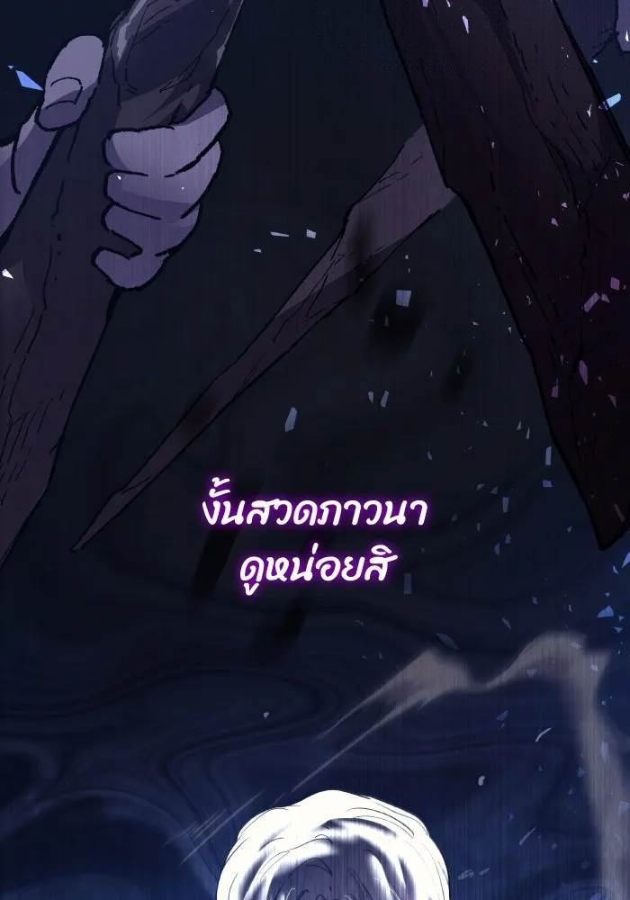 ฟิลเลียโรเซ่กับคำทำนายแห่งมงกุฎหนาม ตอนที่ 113 รูปที่ 65