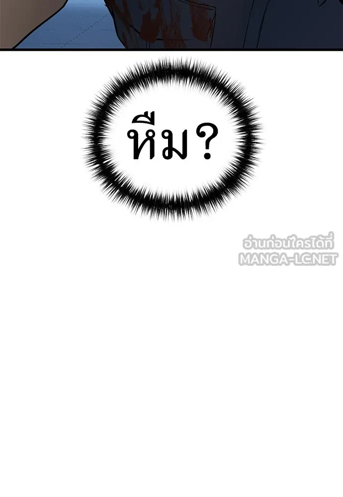 ผู้คุมหมายเลข 0 ตอนที่ 49 รูปที่ 102