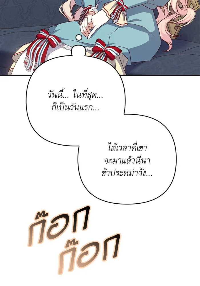 เกิดใหม่คราวนี้ ขอเป็นคนดีดูสักครั้ง ตอนที่ 84 รูปที่ 92