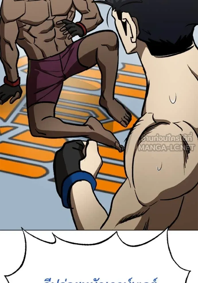 ราชาแห่งอ็อกทากอน ตอนที่ 169 รูปที่ 107