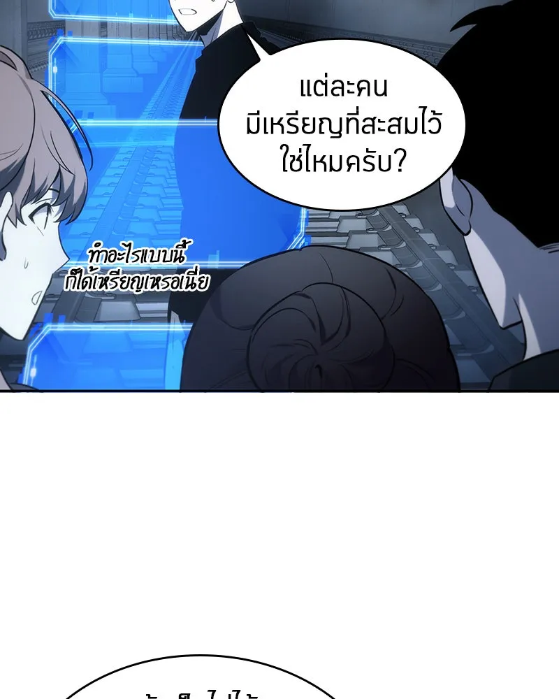 Omniscient Reader อ่านชะตาวันสิ้นโลก ตอนที่ 05 ผู้พิทักษ์ความมืด (1) รูปที่ 85