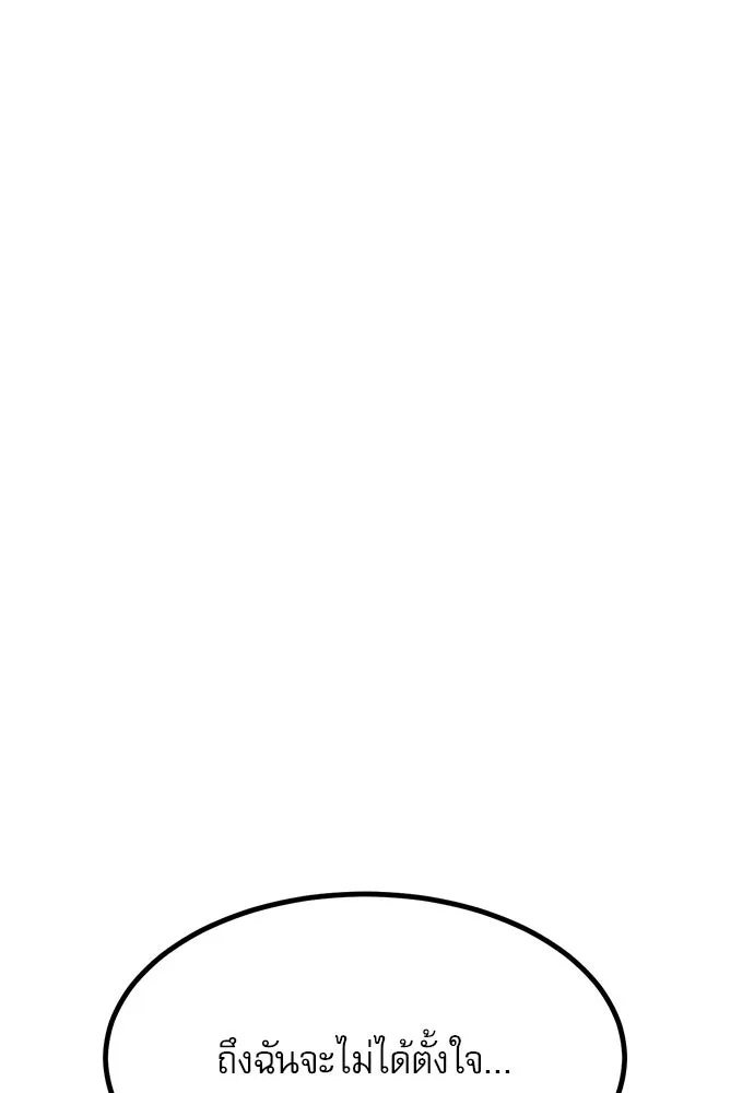 ก็อบลินเลเวล 999 ตอนที่ 3 รูปที่ 118