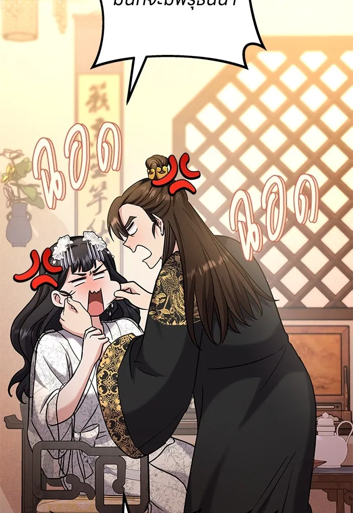 ข้าเนี่ยนะเป็นพระสนม ตอนที่ 73 จับแค่มือมานานเกินไปแล้ว รูปที่ 8