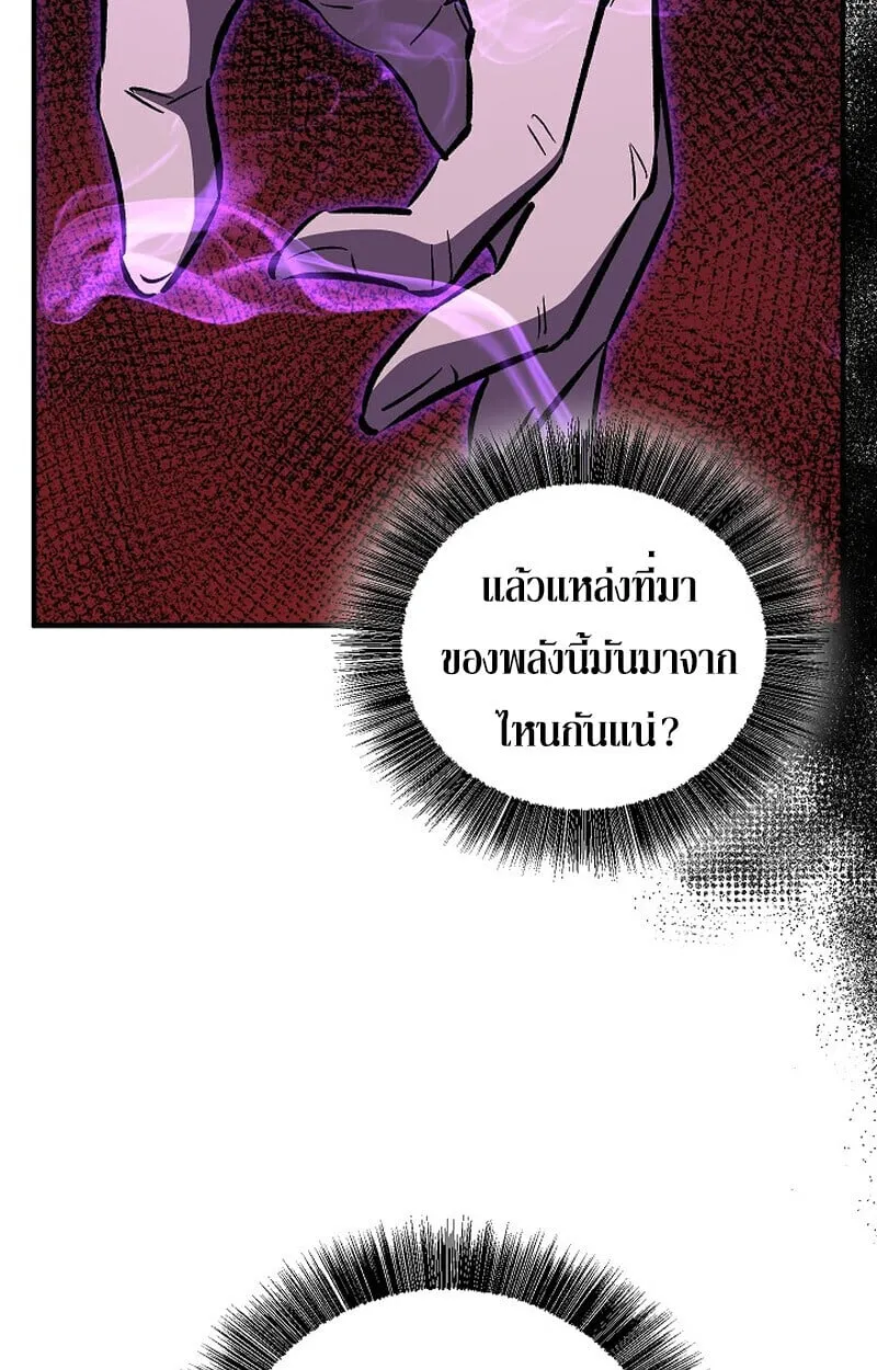 Childhood Friend of the Zenith สหายว_ยเยาว_ของข_าแข_งแกร_งท_ส_ดในใต_หล_า ตอนที่ ตอนที่ 86 รูปที่ 167