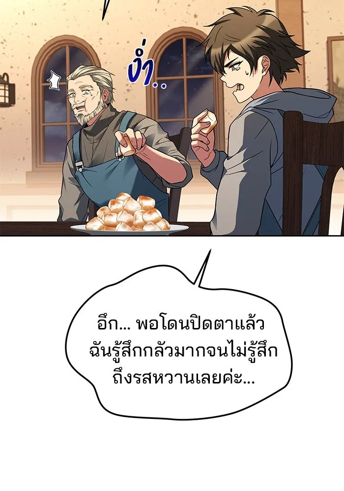 ครัวจอมเวท ตอนที่ 30 รูปที่ 109