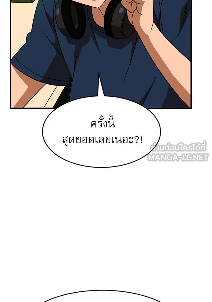 Double Click ตอนที่ 46 รูปที่ 18