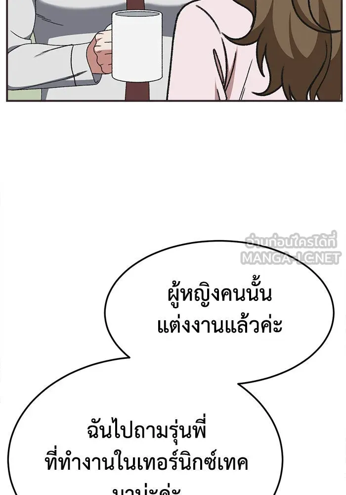 ช่วยเปลี่ยนฉันที ตอนที่ 299. ซีซัน 3 โซอินกุก 7 รูปที่ 108