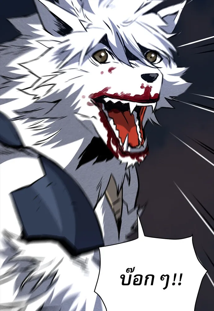 ดรูอิดแห่งสถานีโซล ตอนที่ 28 รูปที่ 88