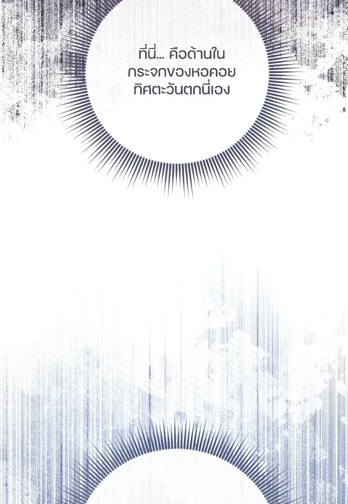 หมาป่าคู่เคียงบัลลังก์ ตอนที่ 53 รูปที่ 14