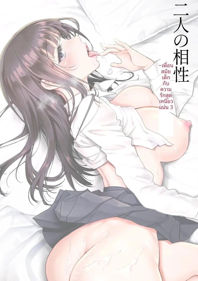 Doujin-Lc- อ่าน โดจิน มังฮวา เกาหลี ญี่ปุ่น จีน แปลไทย ช่วงเวลาแสนหวานกับเพื่อนสมัยเด็ก (Miyabi) ตอนที่ 1 2 3 4 5 6 7 8 9 10 11 12 13 14 ฟรี ไม่มีโฆษณา อ่าน โดจิน Manhwa เกาหลี ญี่ปุ่น จีน เรามีครบ คัดมาให้เน้นๆ โดจิน 18+ รับประกันความฟินโดย  Doujin Lc