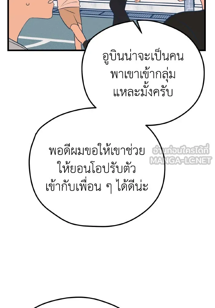 รักนี้ไม่มีรีไซเคิล ตอนที่ 13 รูปที่ 48