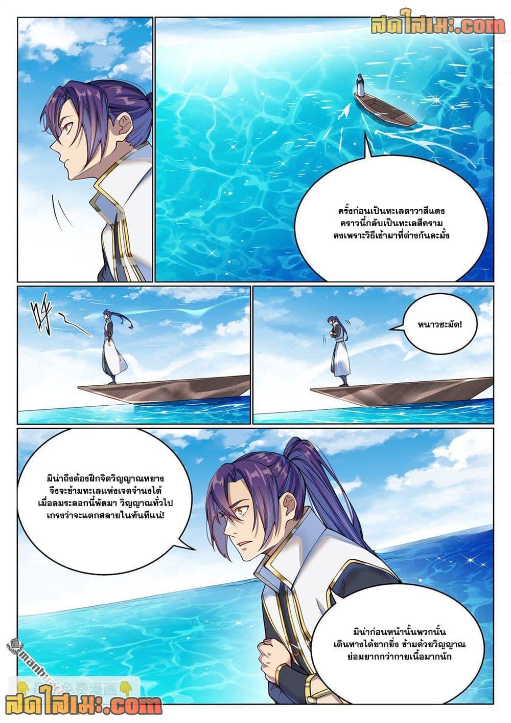 Manga-lc-com อ่านมังงะ อ่านการ์ตูน ออนไลน์ ฟรี Bailian Chengshen ตอนที่ 1 2 3 4 5 6 7 8 9 10 11 12 13 14 ฟรี ไม่มีโฆษณา Manga-lc - อ่าน มังงะ อ่าน การ์ตูน ออนไลน์ อ่านมังงะ ฟรี