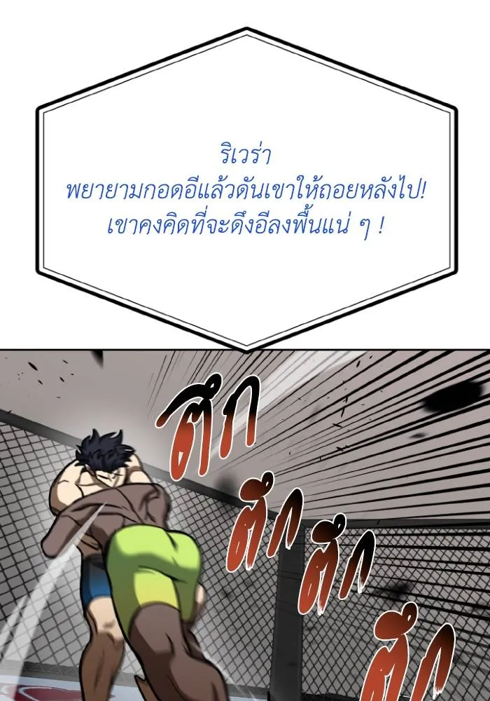 ราชาแห่งอ็อกทากอน ตอนที่ 114 รูปที่ 62