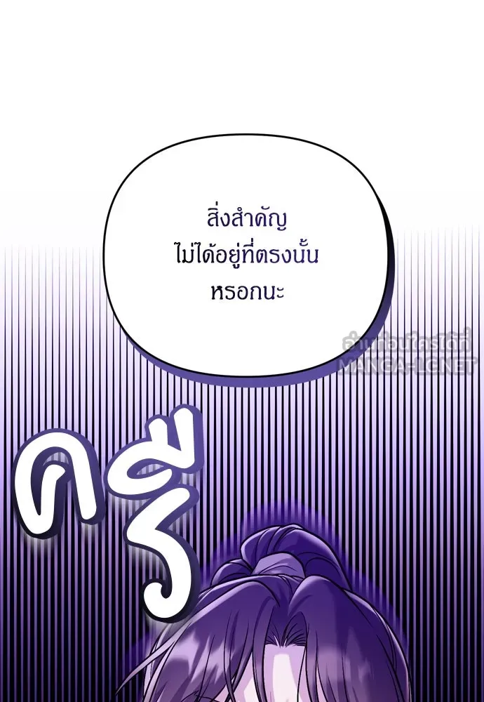 ข้าเนี่ยนะเป็นพระสนม ตอนที่ 14 สิ่งสำคัญไม่ได้อยู่ที่ตรงนั้นห รูปที่ 42