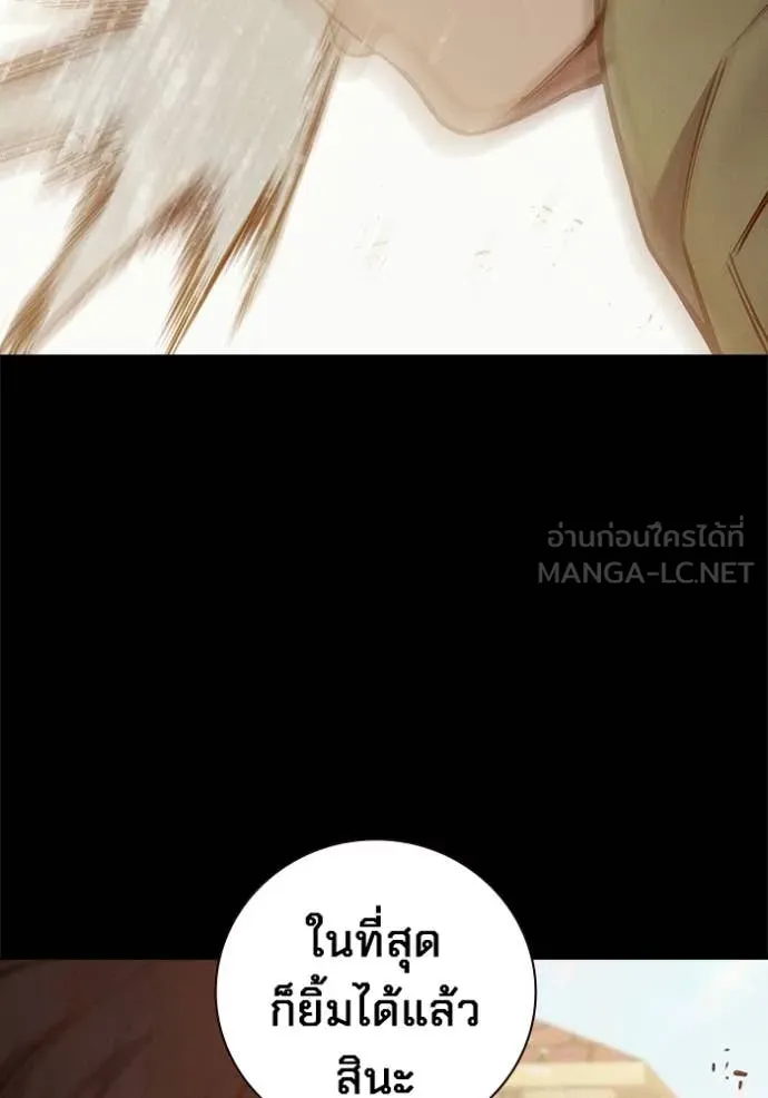 เยาวชนคนคุก ตอนที่ 56 รูปที่ 38