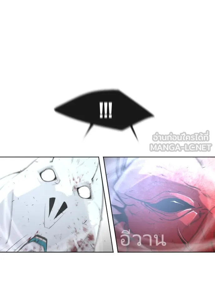ยุคแห่งยอดมนุษย์ ตอนที่ 88 รูปที่ 93