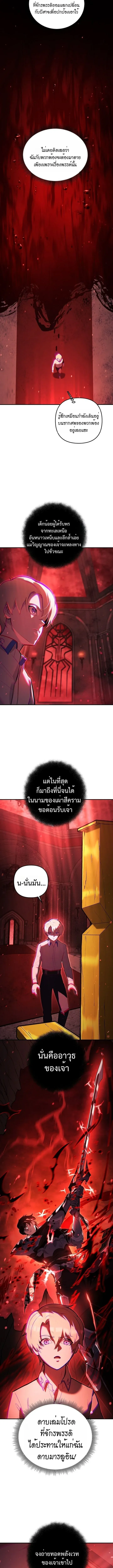 The Mad Dog of the Duke_s Estate เก_ดใหม_เป_นหมาบ_าในตระก_ลดย_ก ตอนที่ ตอนที่ 3 รูปที่ 9