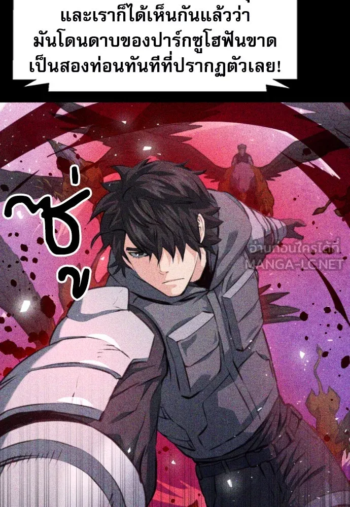 ดรูอิดแห่งสถานีโซล ตอนที่ 167 รูปที่ 45