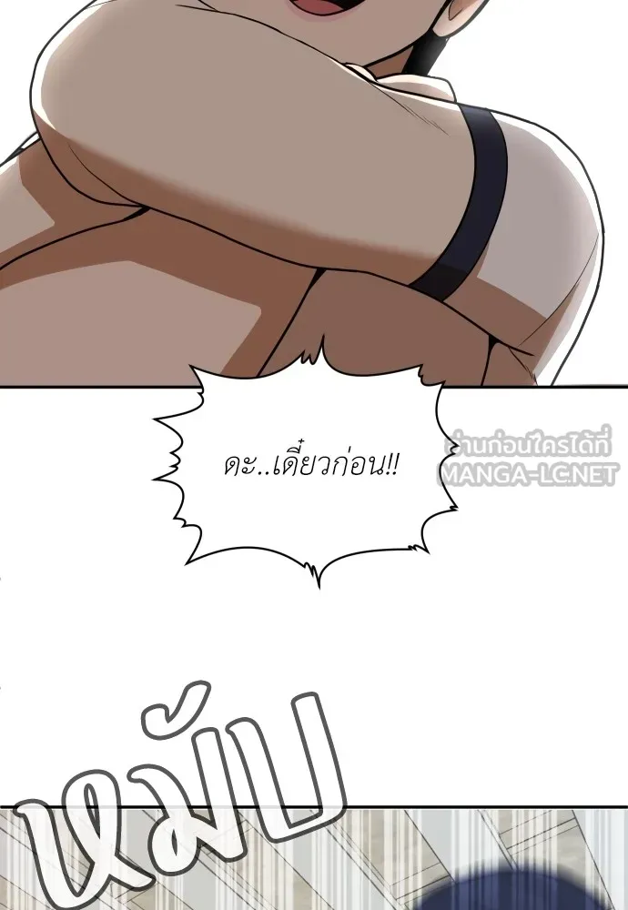 สนามเด็กล่า ตอนที่ 8 รูปที่ 42