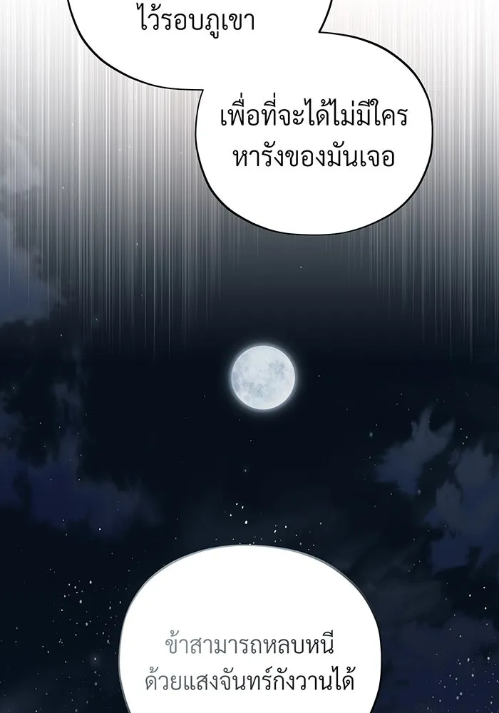 จอมเวทเกิดใหม่ในรอบ 66666 ปี ตอนที่ 115 รูปที่ 92