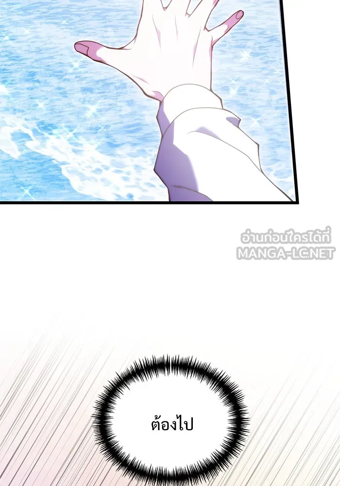 อัศวินดำล่าท้าเวลา ตอนที่ 80 รูปที่ 12