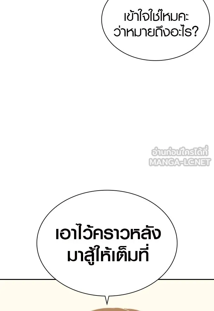 นักรบแช่แข็ง ตอนที่ 8 รูปที่ 78