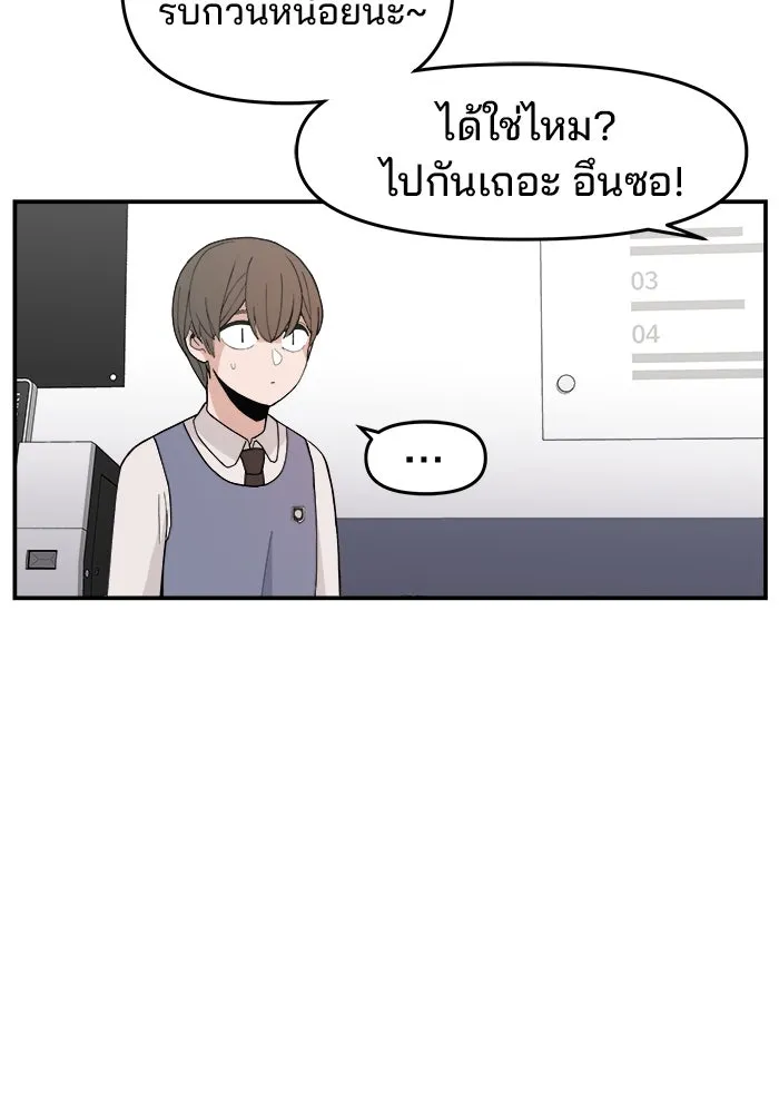 ห้องเรียนสาวแสบ ตอนที่ 29 รูปที่ 124