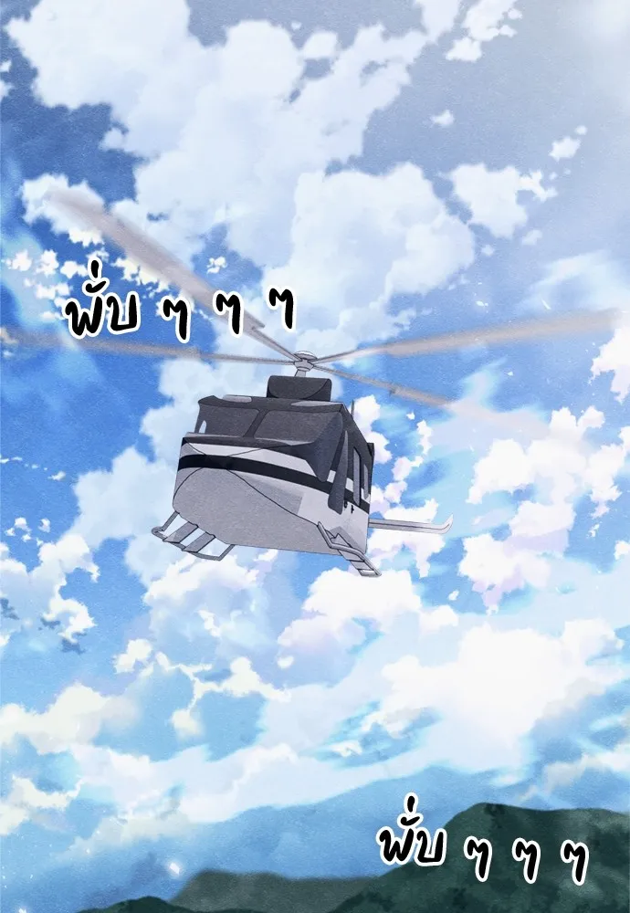 Zombie X Slasher ตอนที่ 46 รูปที่ 2