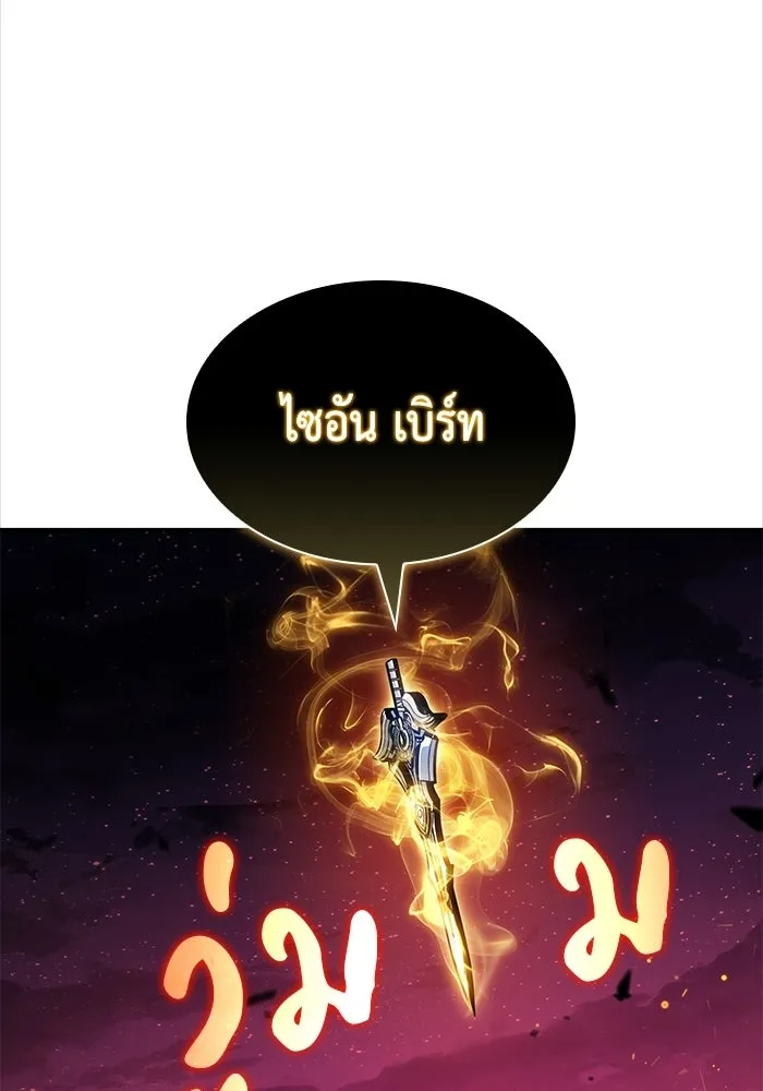 ลูกชายคนเล็กของดยุกคือมือสังหาร ตอนที่ 93 รูปที่ 49