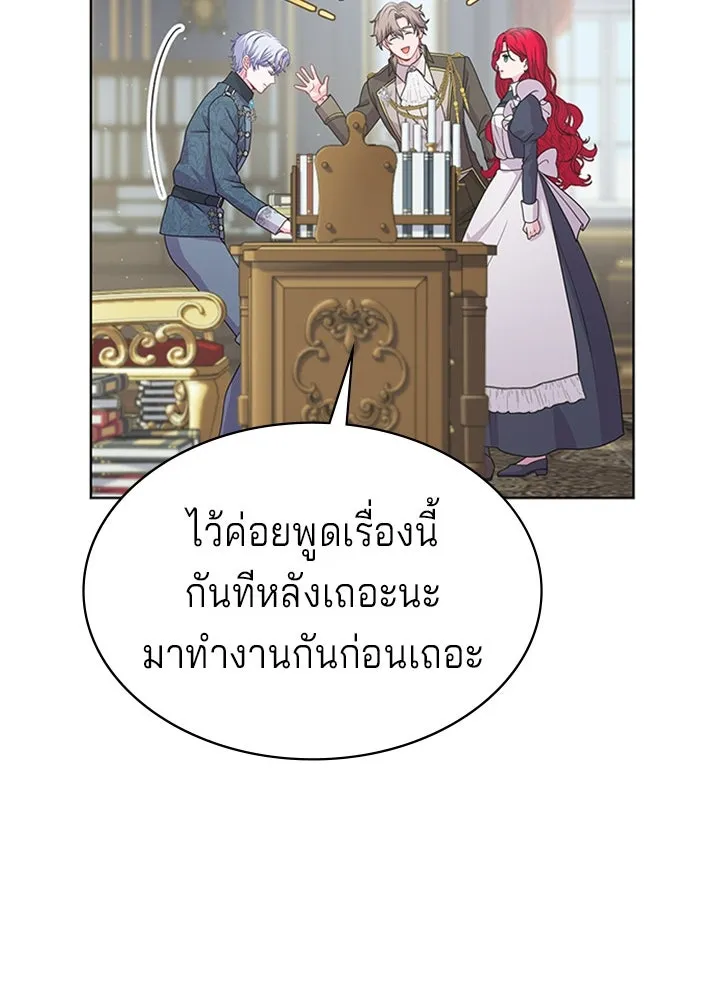 เวทฟื้นฟูได้ผลดีเกินไปแล้ว ตอนที่ 18 รูปที่ 43
