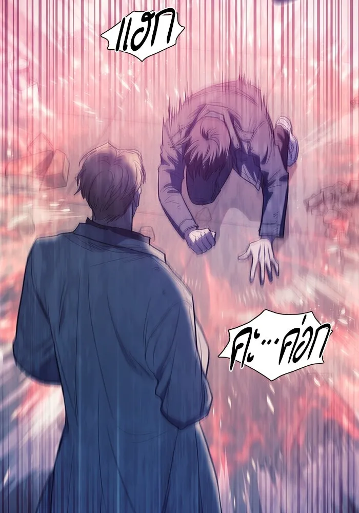 My S-Class Hunters ตอนที่ 129 หนีเสือปะจระเข้ (2) รูปที่ 22