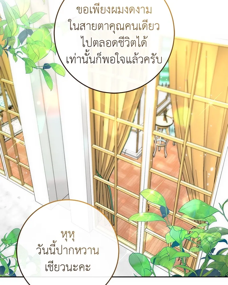 ภารกิจไล่ตามลุค บีเชล ตอนที่ 58 รูปที่ 49