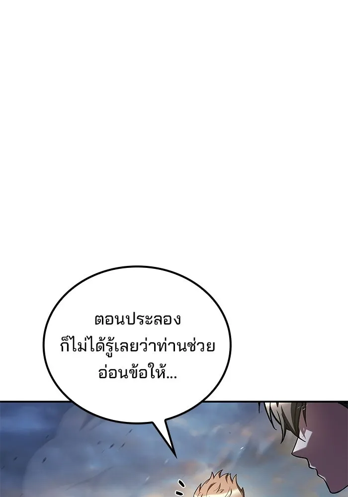 ครัวจอมเวท ตอนที่ 126 รูปที่ 136
